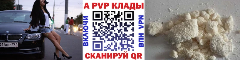 Alpha PVP кристаллы  купить  сайты  это телеграм  Сибай 