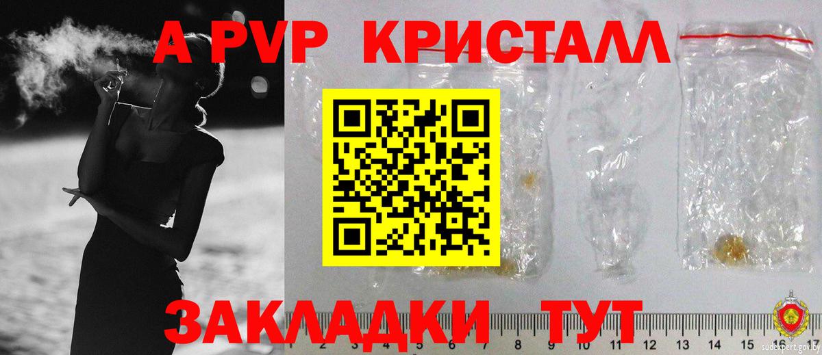 Alpha PVP Соль  APVP СК  Вход с VPN  Сибай 