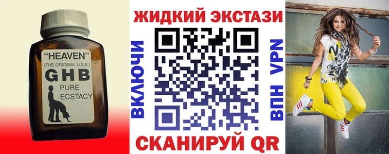 где купить наркоту  Сибай  БУТИРАТ буратино 