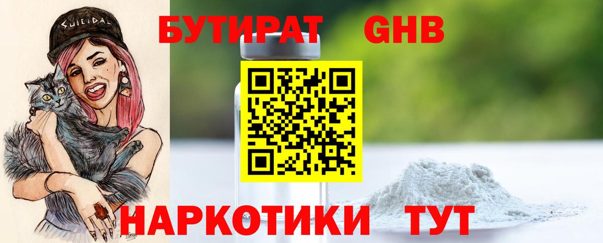 Сибай  Бутират вода  Вход с VPN 