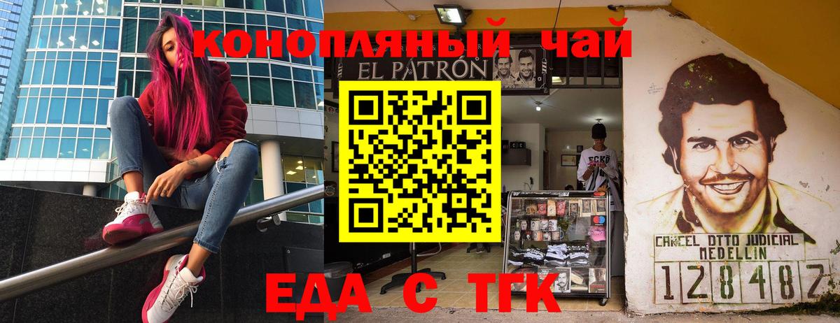 Сибай  Еда ТГК марихуана  Вход с VPN 