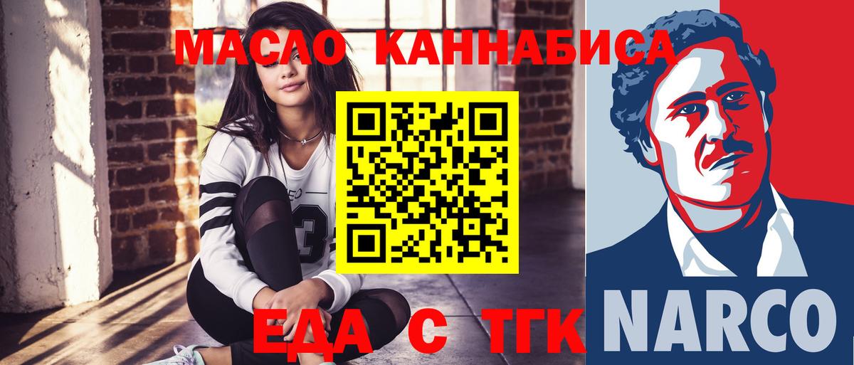 Cannafood марихуана Сибай