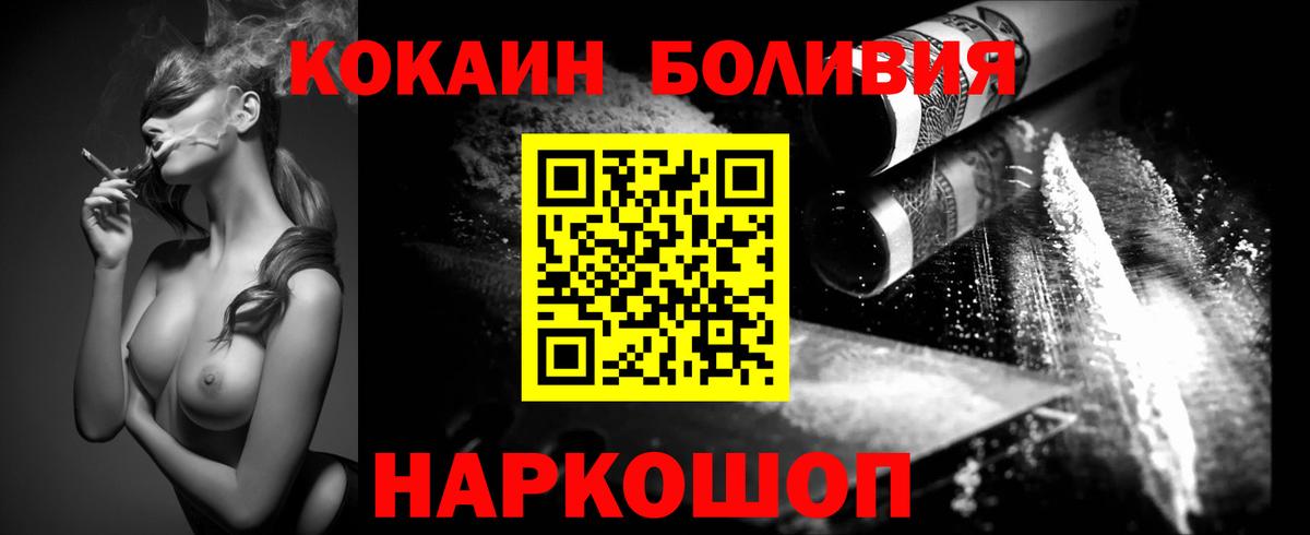 COCAIN Columbia Сибай