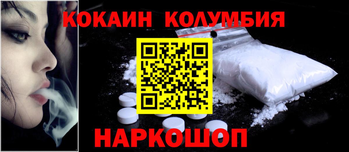 COCAIN Fish Scale  Вход с VPN  Сибай  Cocaine 99% 