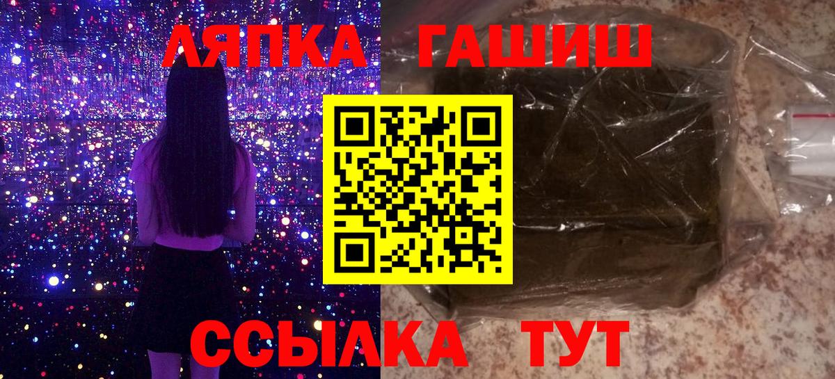 ГАШ хэш Сибай