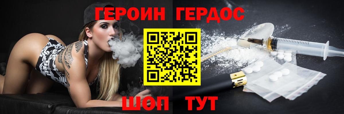Сибай  ГЕРОИН герыч  Вход с VPN 