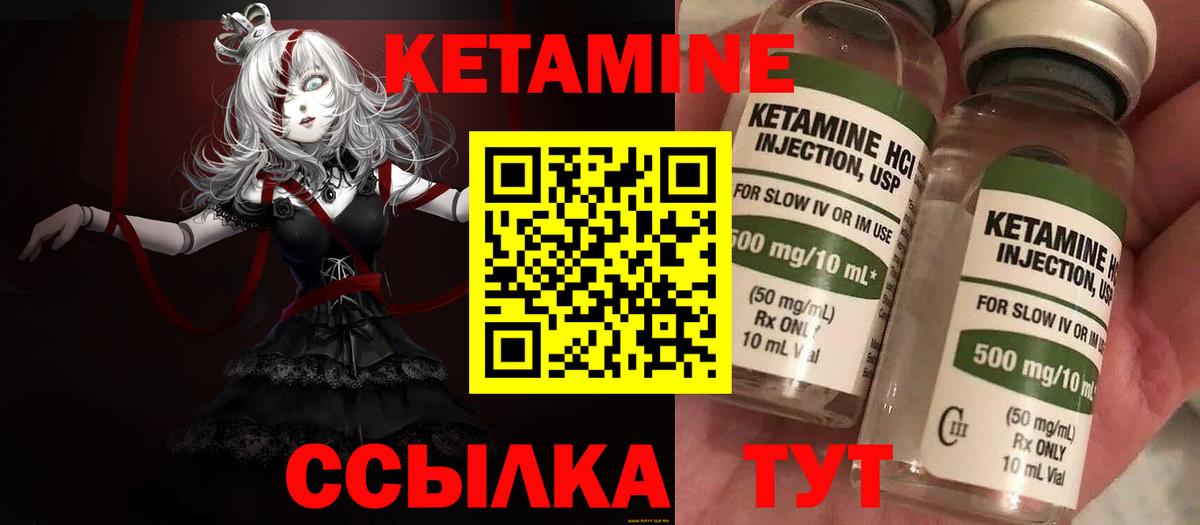 Сибай  Кетамин ketamine  Вход с VPN 
