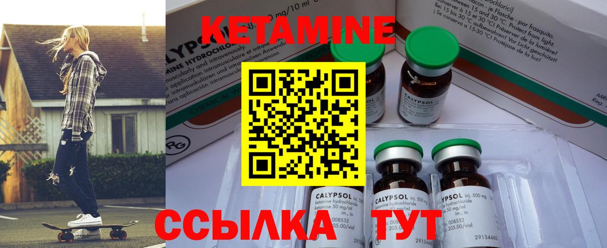 Кетамин ketamine Сибай