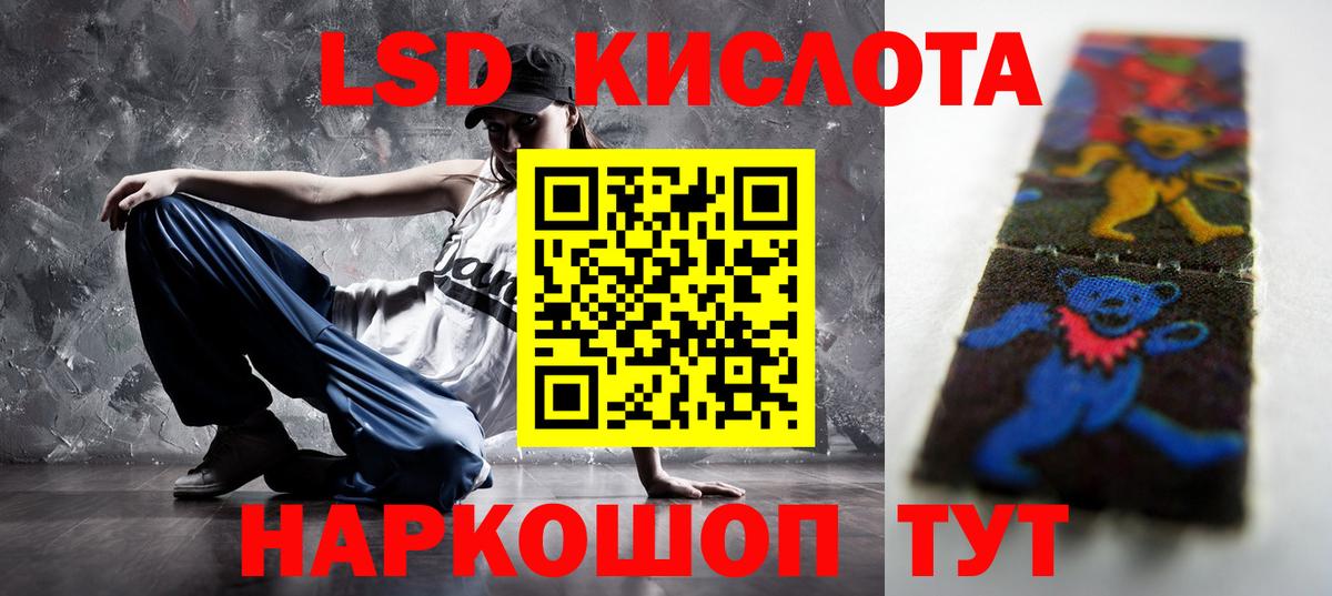 LSD-25 экстази кислота  Лсд 25 экстази ecstasy  Вход с VPN  Сибай 