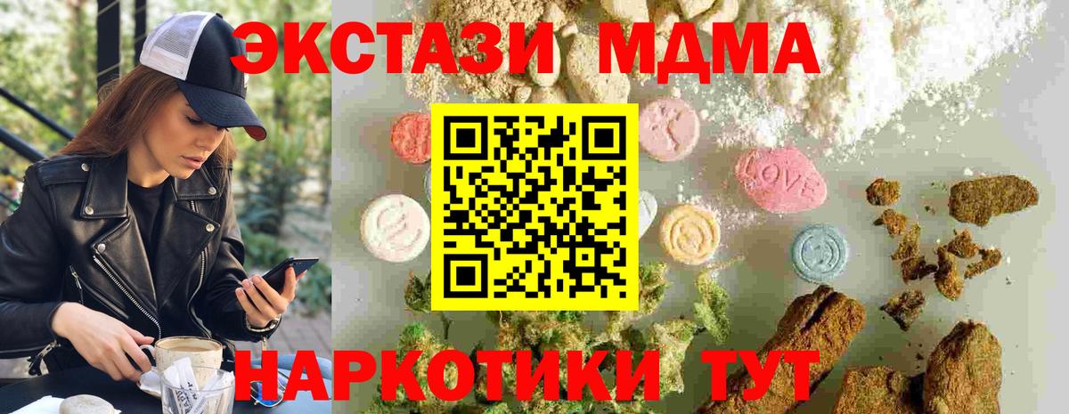 МДМА  Вход с VPN  Сибай  МДМА crystal 