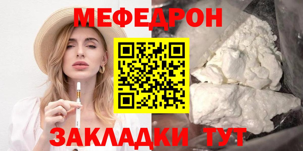 Сибай  Мефедрон кристаллы  МЯУ-МЯУ  Вход с VPN  ОМГ ОМГ tor  Мефедрон 4 MMC  МЯУ-МЯУ 