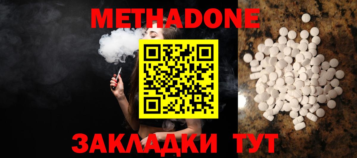 мега как войти  МЕТАДОН мёд  Сибай  Вход с VPN  Метадон VHQ 