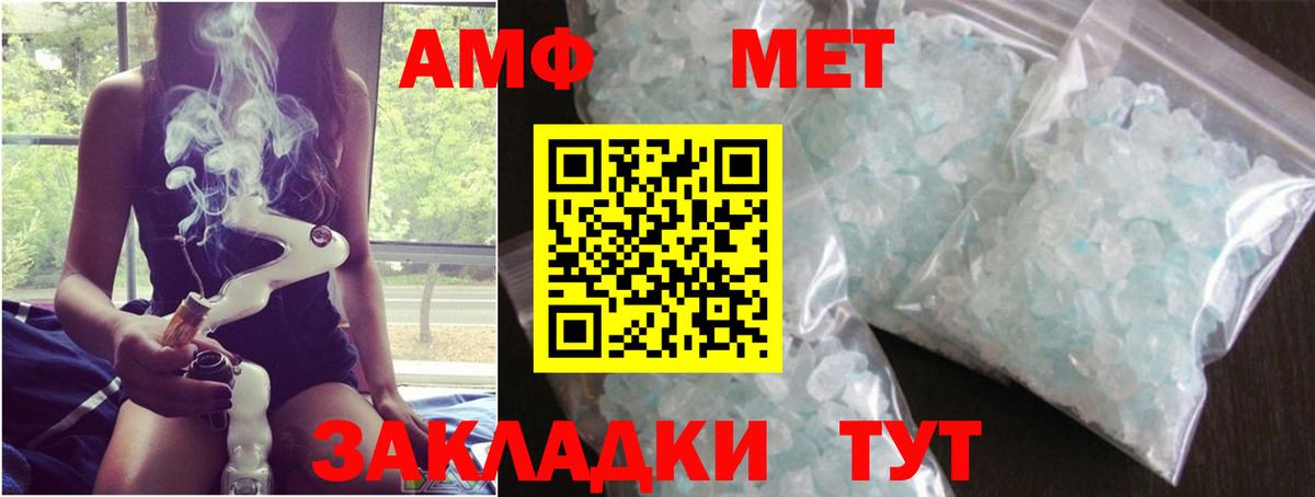 Метамфетамин Декстрометамфетамин 99.9%  Метамфетамин Декстрометамфетамин 99.9%  Вход с VPN  Сибай 