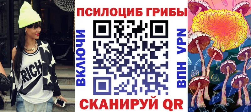 Псилоцибиновые грибы мицелий Сибай